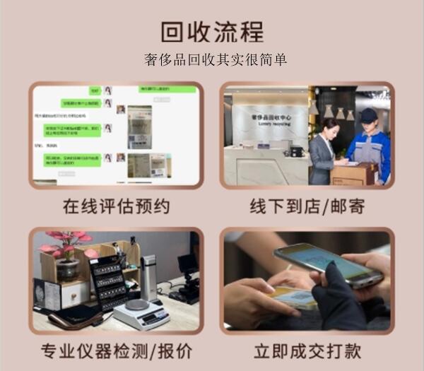 南岳区回收奢侈品价格