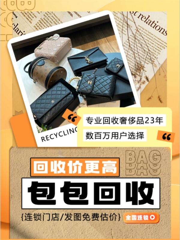 南岳区回收包包